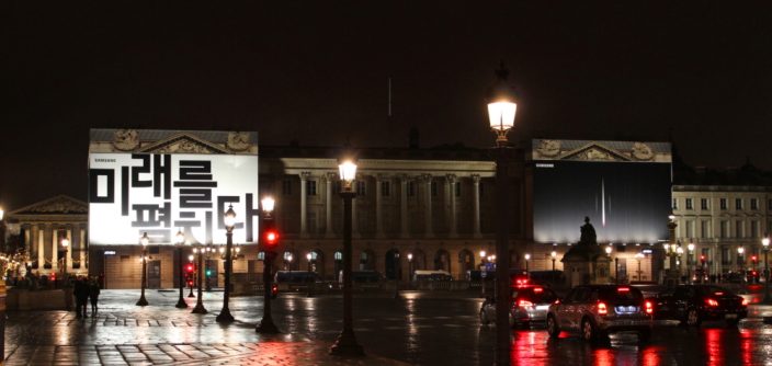 Unpacked-2019-OOH_Place-de-la-Concorde_main_4.jpg