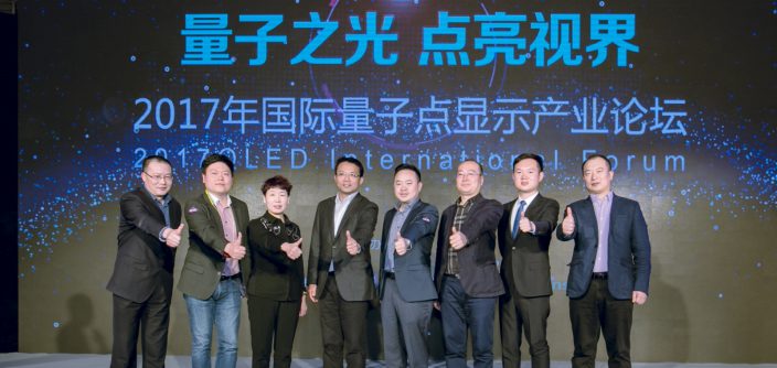 China-QLED-International-Forum-2.jpg