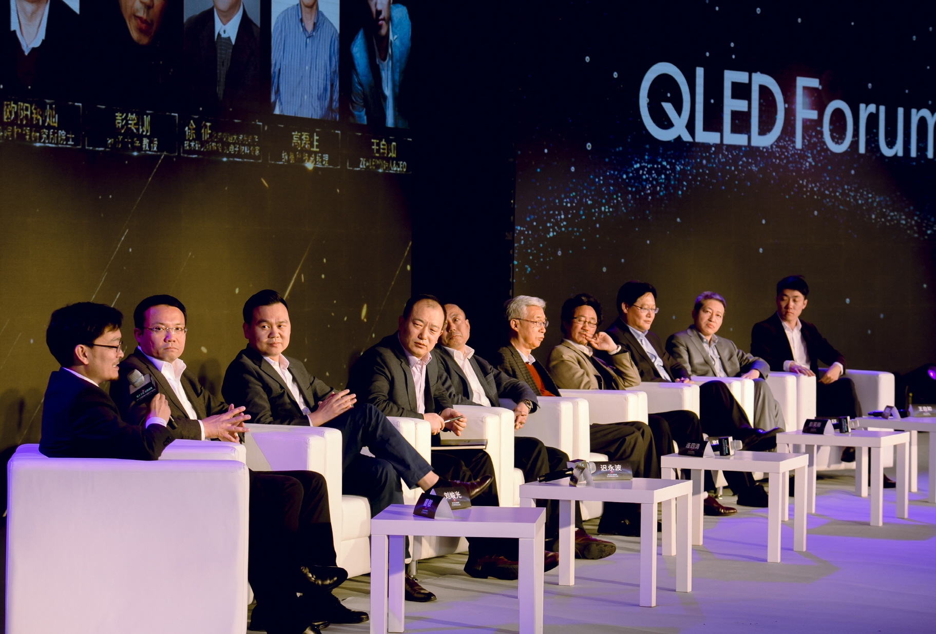 China-QLED-International-Forum-7.jpg