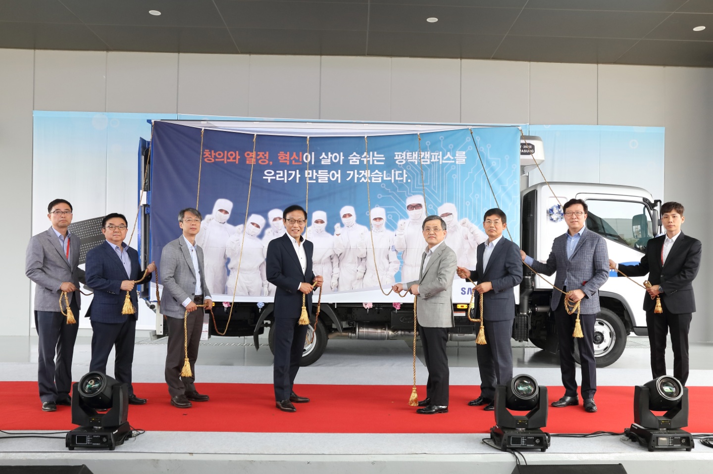 6.-Celebration-of-the-first-shipment-from-Samsungs-New-Pyeongtaek-Line_01.jpg