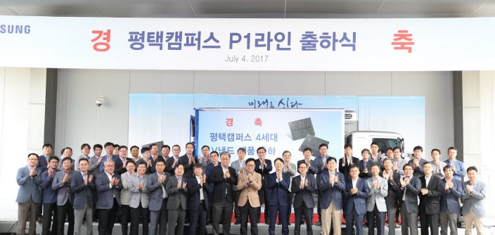 8.-Celebration-of-the-first-shipment-from-Samsungs-New-Pyeongtaek-Line_03.jpg