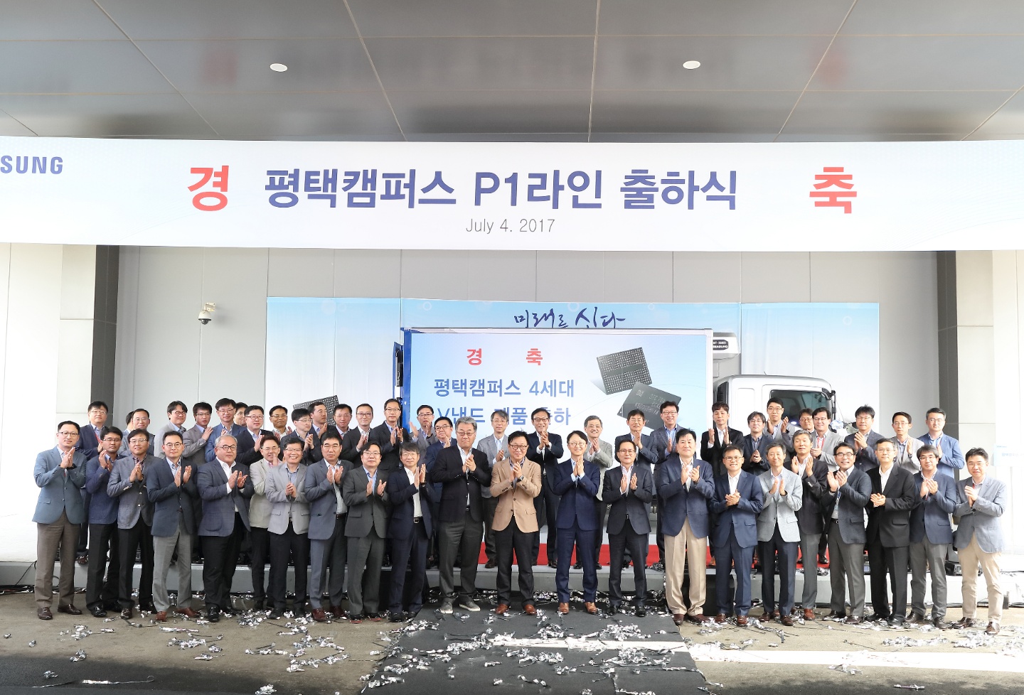 8.-Celebration-of-the-first-shipment-from-Samsungs-New-Pyeongtaek-Line_03.jpg