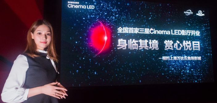 Wanda-Cinema-LED-2.jpg