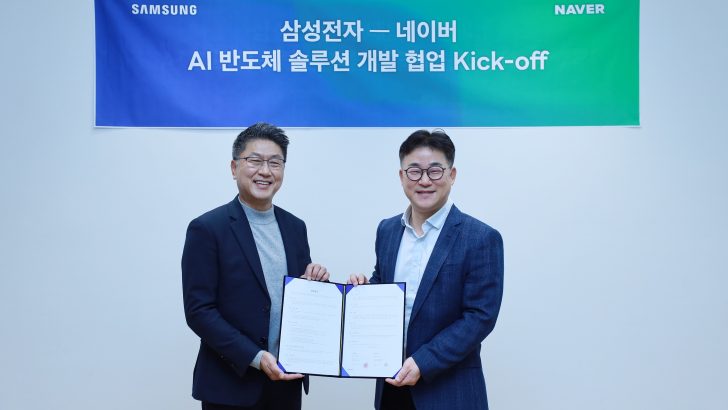 Samsung-NAVER-AI-chip-solution-collaboration_dl1.jpg