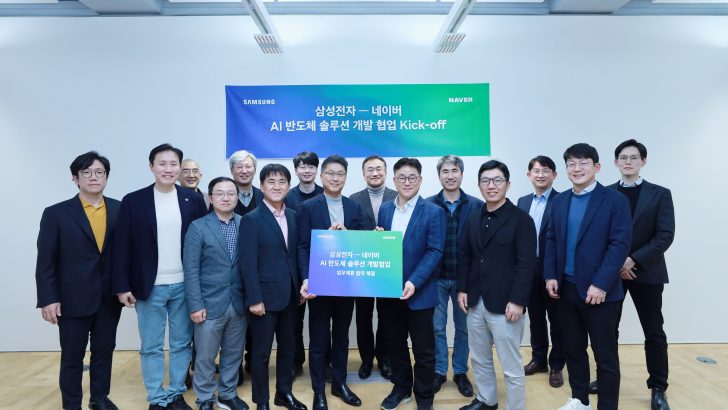 Samsung-NAVER-AI-chip-solution-collaboration_dl2.jpg
