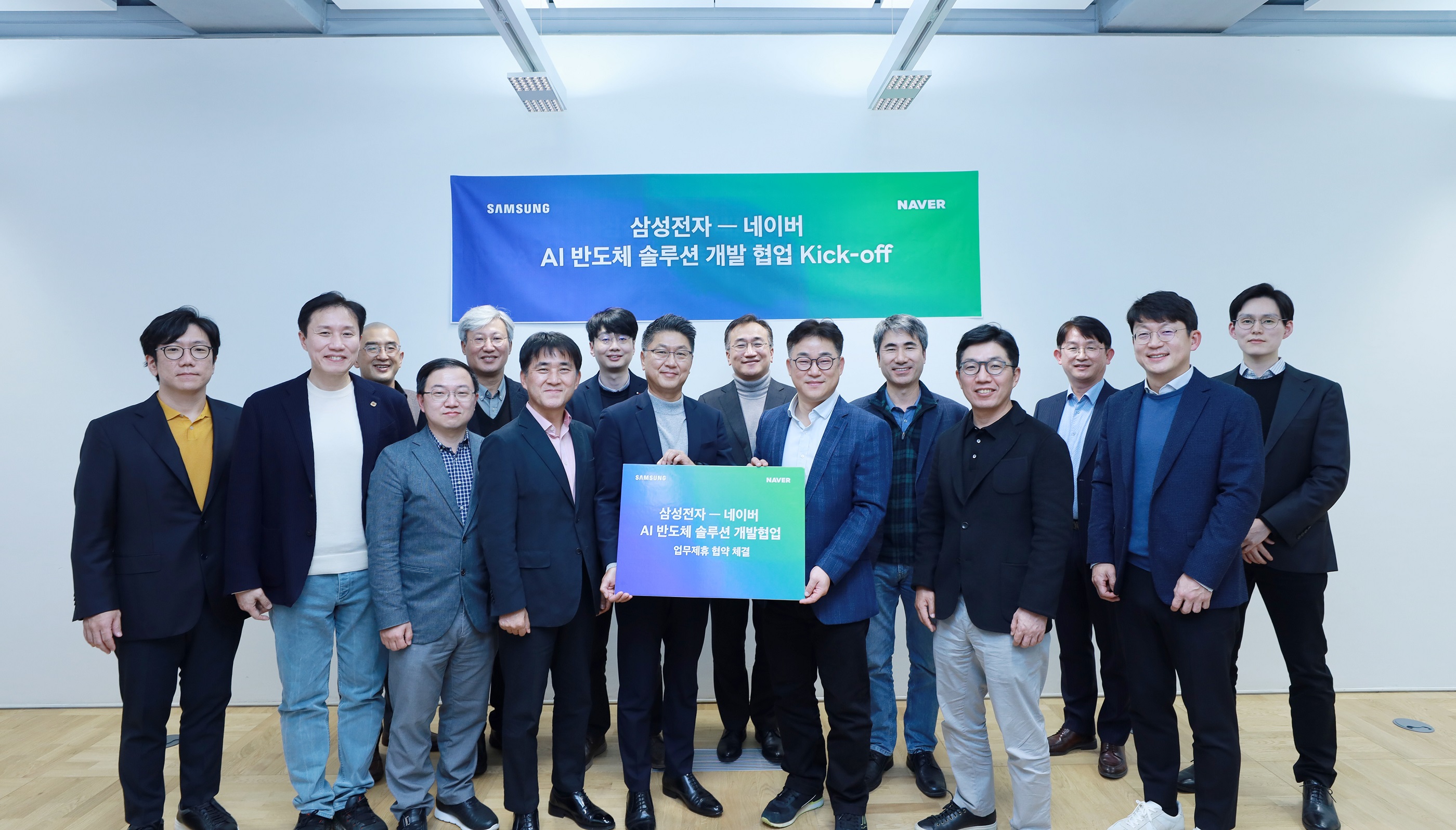 Samsung-NAVER-AI-chip-solution-collaboration_dl2.jpg