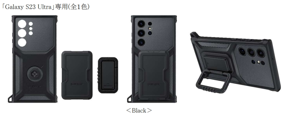 最新スマートフォン「Galaxy S23」「Galaxy S23 Ultra」専用豊富で