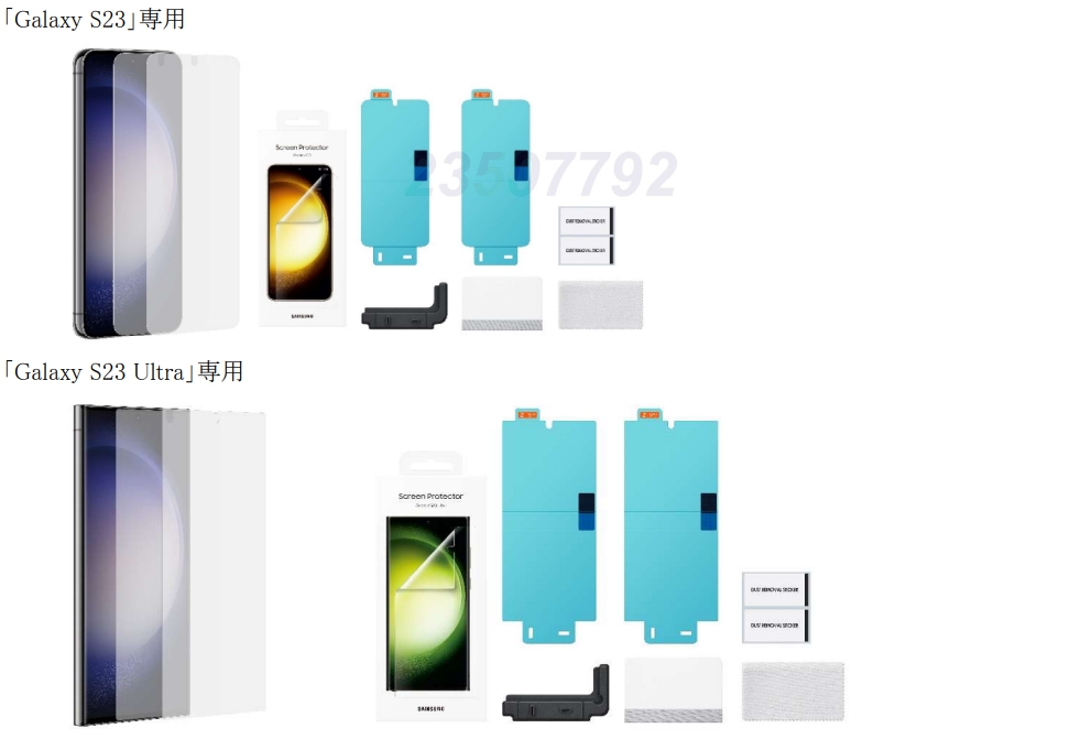 最新スマートフォン「Galaxy S23」「Galaxy S23 Ultra」専用豊富で