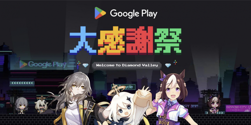 DIAMOND VALLEY(ダイヤモンド・バレー)内に Samsung「#PlayGalaxy
