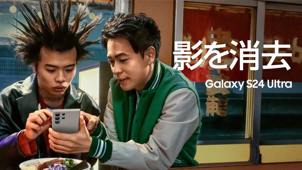 最新スマートフォン「Galaxy S24 Ultra｜成田凌」 新CM