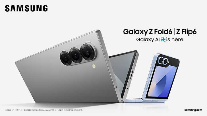 Galaxy Z Fold6」「Galaxy Z Flip6」（SIMフリーモデル） 本日発売  