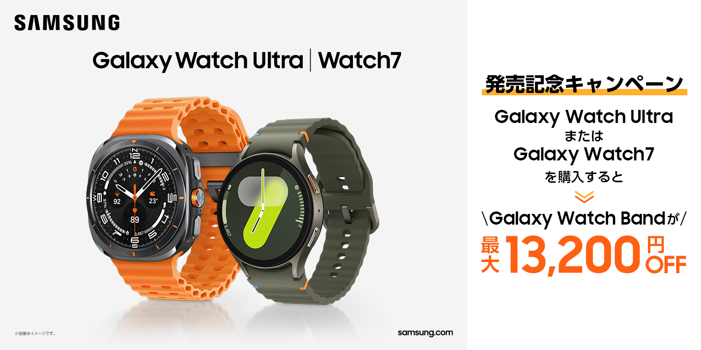Galaxy Watch Ultra」「Galaxy Watch7」 本日発売 – Samsung Newsroom 日本