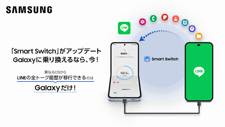 ka011様　購入予定 SmartSwitch-LINE_PR_728x410.jpg