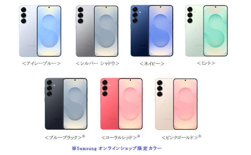 頼れるAIパートナー「Samsung Galaxy S25」「Samsung Galaxy S25 Ultra