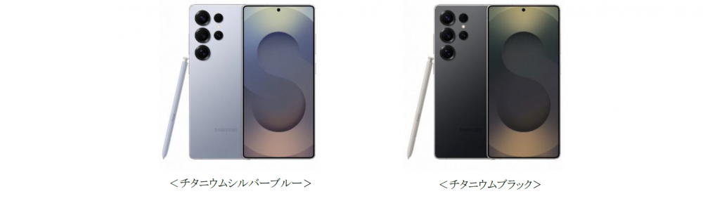 頼れるAIパートナー ドコモ「Galaxy S25」「Galaxy S25 Ultra」 2025年