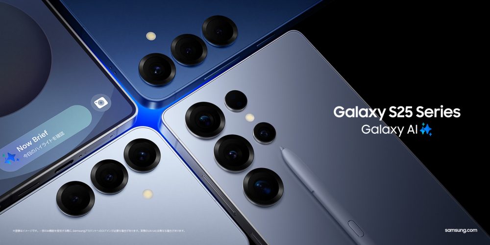 頼れるAIパートナー「Samsung Galaxy S25」 「Samsung Galaxy