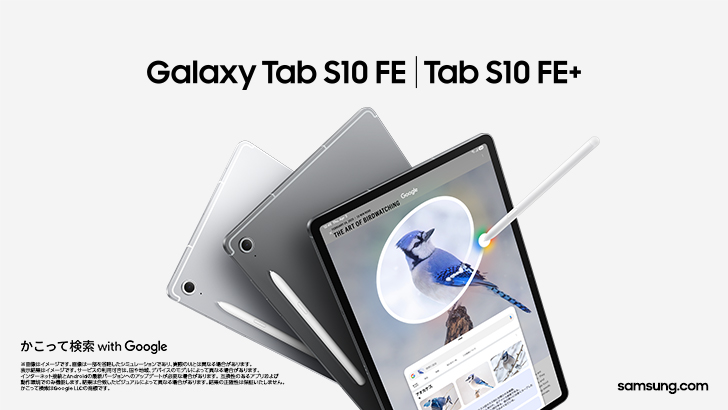 GalaxyTab S10 FE+ Galaxy AI対応Samsung 新品 生産性と創造性を実現するAI対応タブレット「Galaxy Tab S10