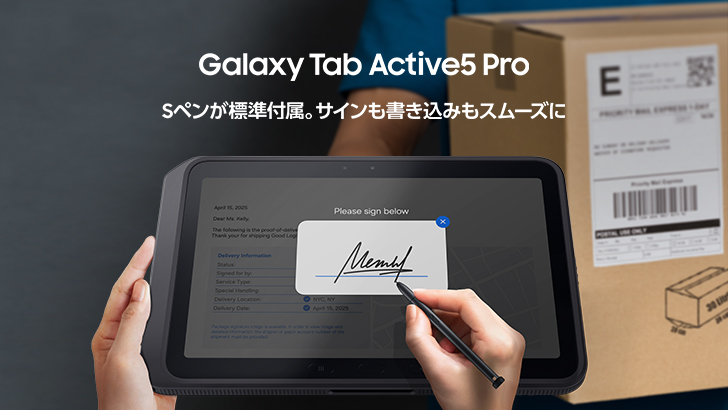 Galaxy Tab Active5 Pro Wi-Fiモデル7年5月26日発売 Samsung Galaxy Tab Active5 Pro」(Wi-Fiモデル) 発売決定・本日