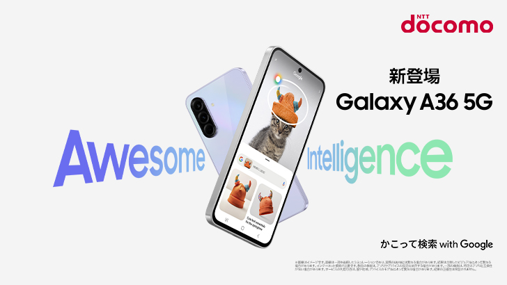 Awesome Intelligence」搭載で、カメラ機能と耐久性がパワー