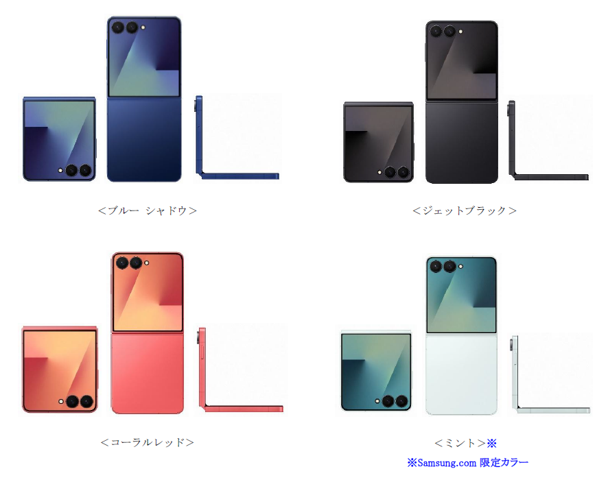 Galaxy Z FLIP7 512GB ブラック SIMフリー 【新品】