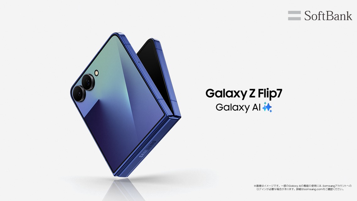 ソフトバンク＞「Samsung Galaxy Z Flip7」 本日予約開始