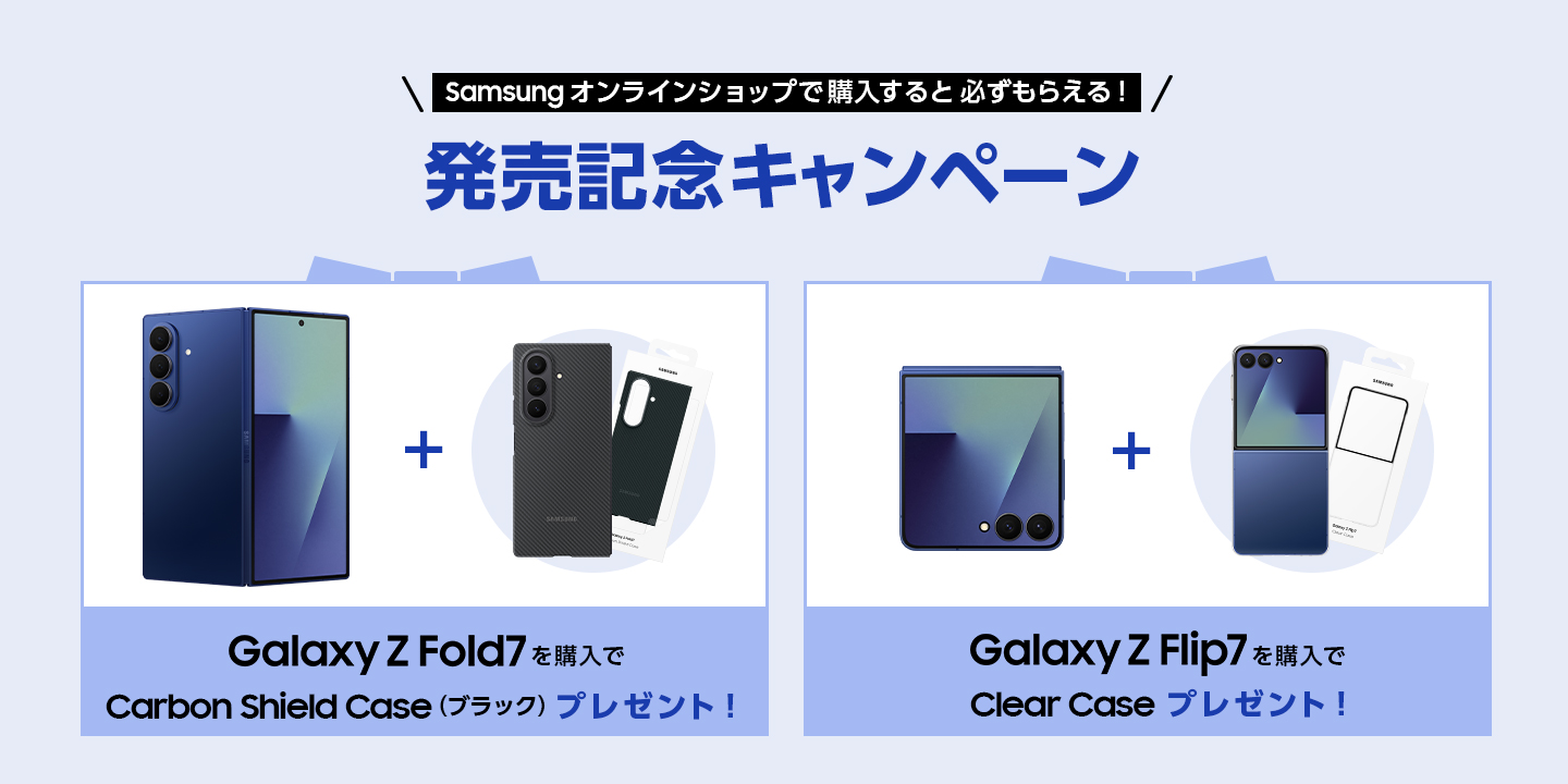 Samsung＞「Samsung Galaxy Z Fold7」（SIMフリーモデル） 本日