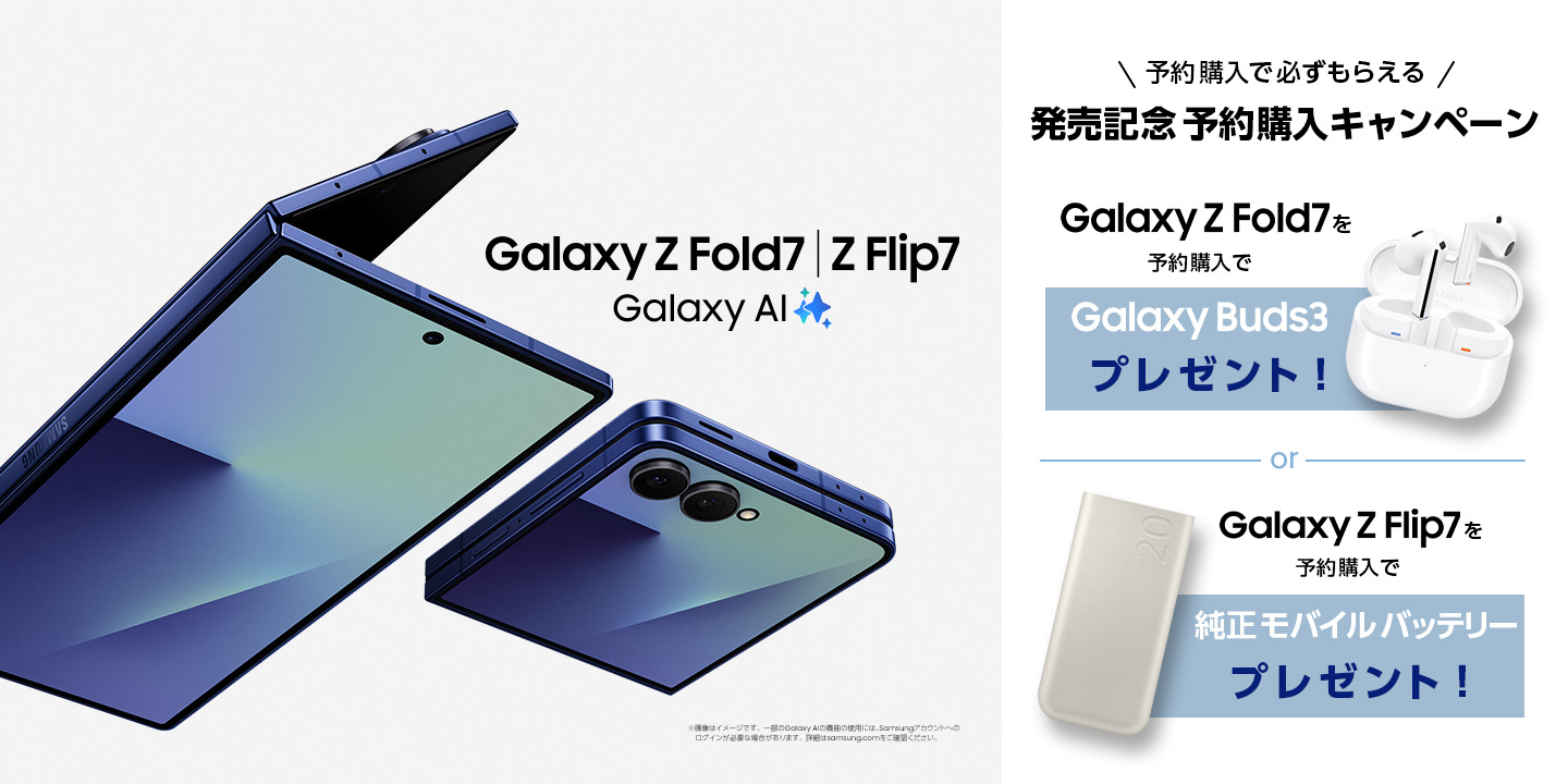 GALAXY  Ｚ　FLIP SIMフリー Samsung Galaxy Z Flip7 (ギャラクシーゼットフリップ7) SIM