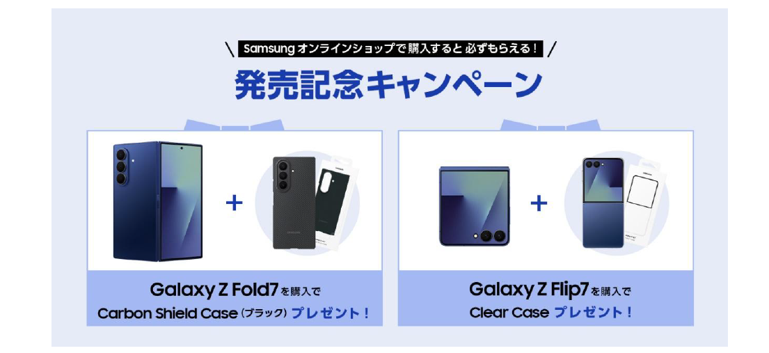 スマートフォン本体 HR Unla Siman OPEN＞「Samsung Galaxy Z Fold7」（SIMフリーモデル） 本日販売