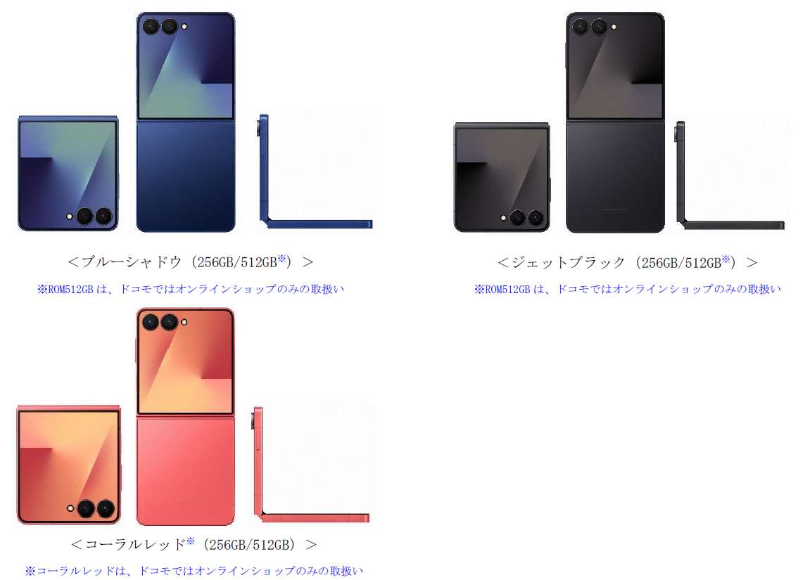 A*7様 ⚠ジャンク品です、画面が点きません。 GALAXY frip4 doc Galaxy Z Flip7」が8月1日に日本国内発売決定！フルスクリーンに
