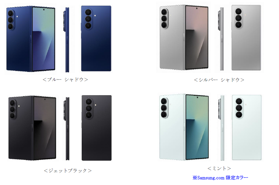Samsung Galaxy Z Fold7」（SIMフリーモデル） 2025年7月17日(木