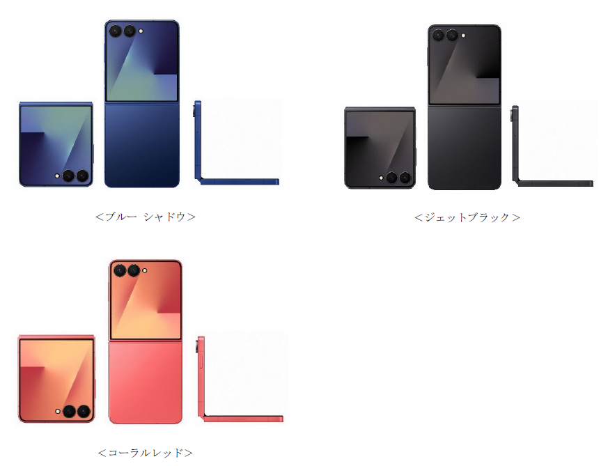 Amazon、量販店＞「Samsung Galaxy Z Flip7」（SIMフリーモデル