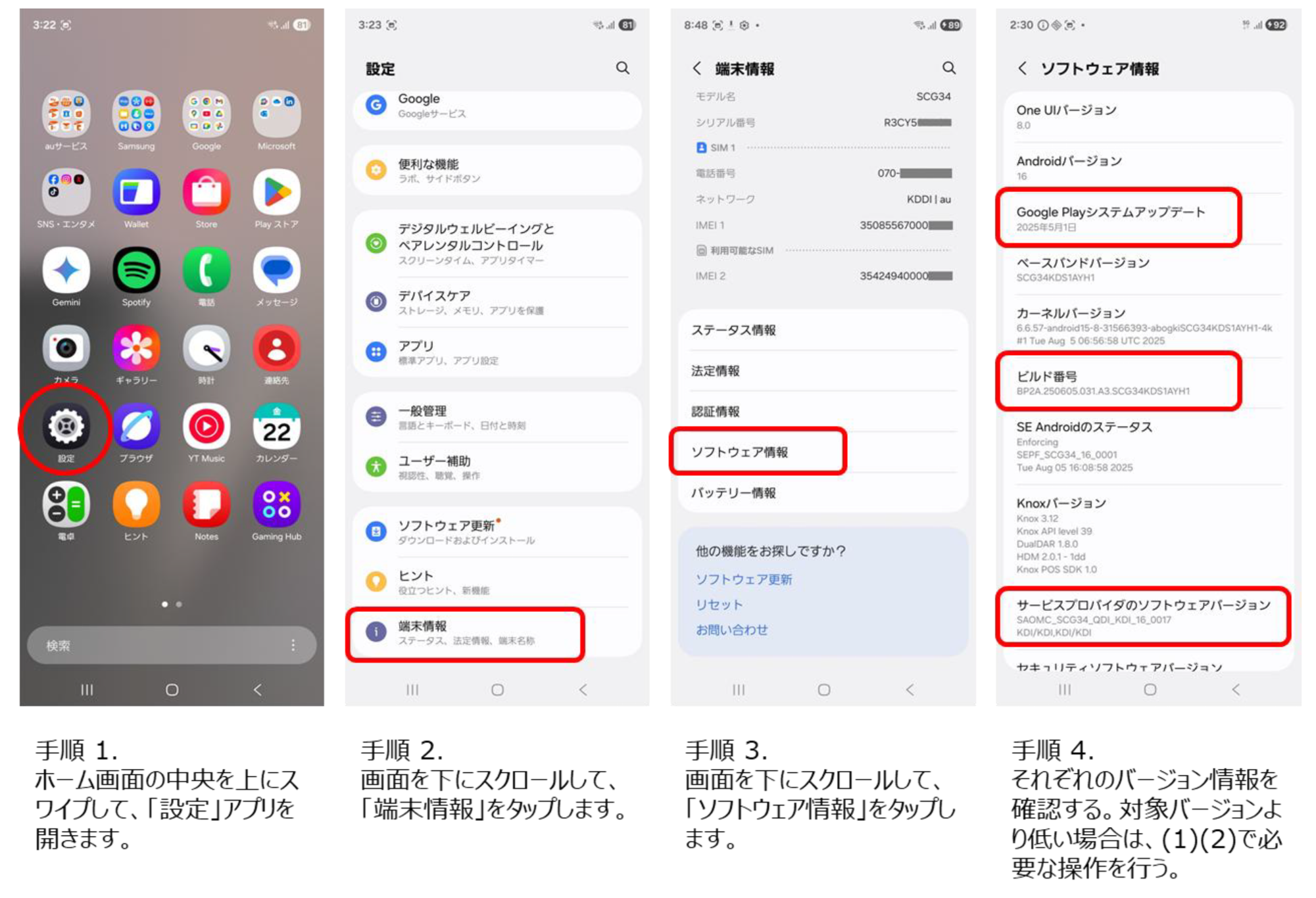 au＞Samsung Galaxy Z Fold7｜Z Flip7が衛星直接通信サービス au