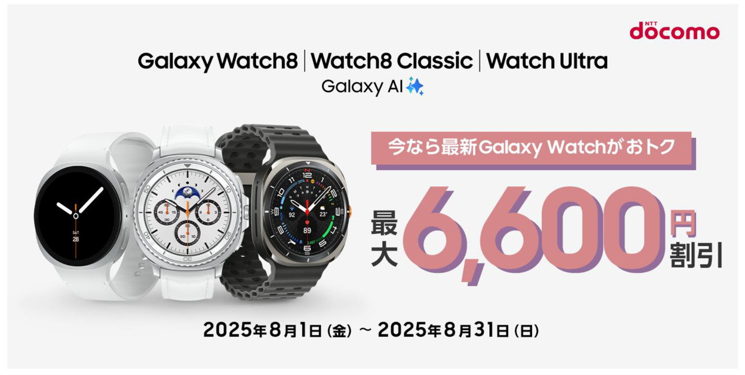Docomo GalaxyS8+Galaxy Gear S2(Classic) | ヤマダウェブコム
