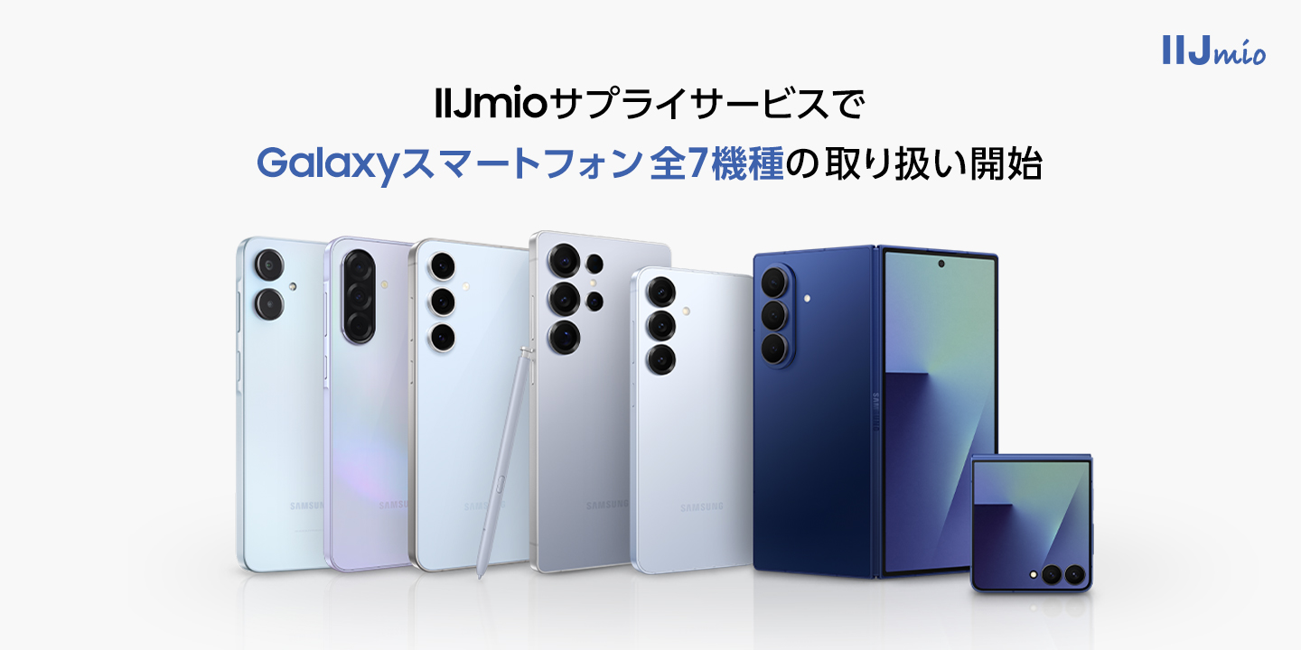 IIJmio_Galaxy7機種_KV_1440x720.jpg