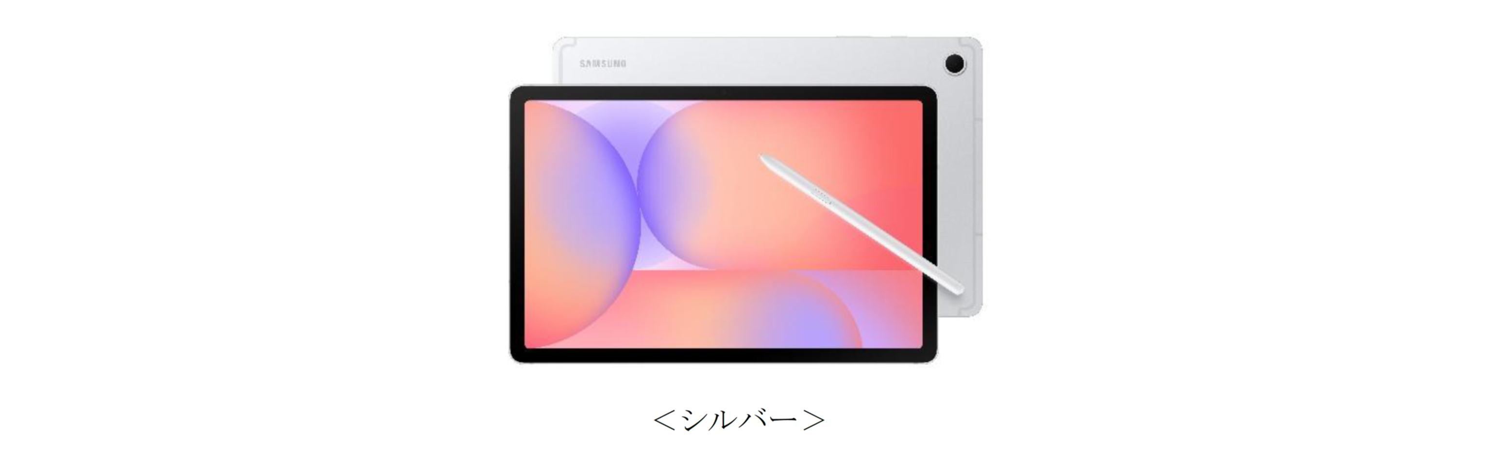 au＞「Samsung Galaxy Tab S10 Lite」 2025年9月19日（金）発売