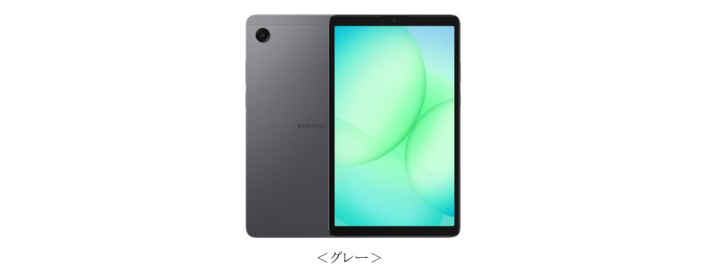 Samsung Galaxy Tab A11」発売決定 2025年9月26日(金)より販売開始