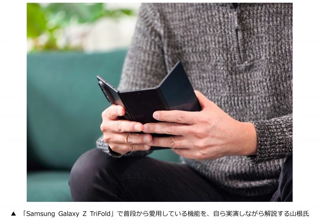 Samsung Galaxy Z TriFold