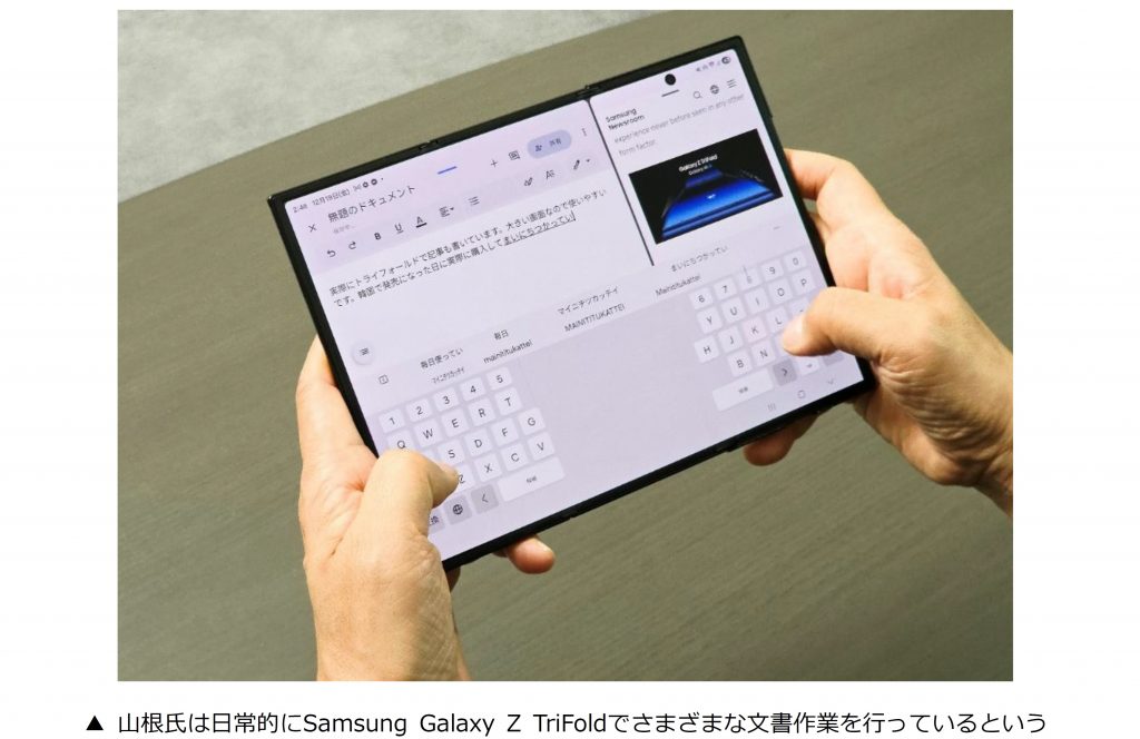 Samsung Galaxy Z TriFold_2