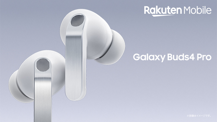 【早いもの勝ち！】Samsung GalaxyBuds4 Pro Rakuten_PR_buds4-pro_728x410.jpg