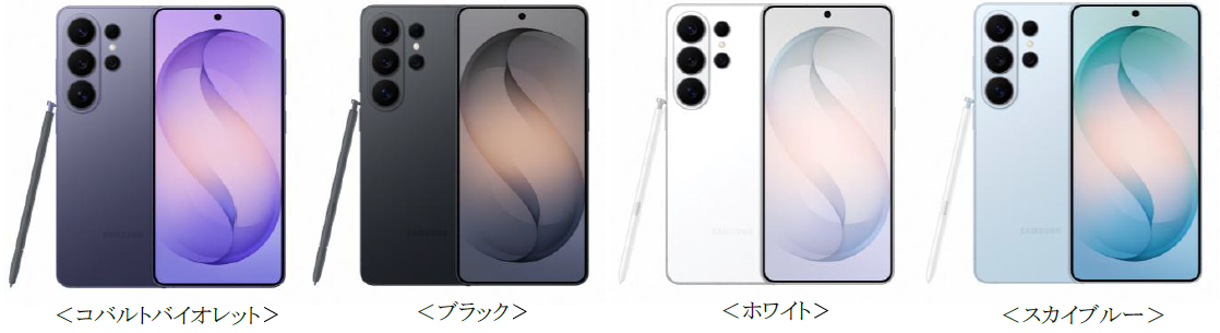 Samsung Galaxy S26」「Samsung Galaxy S26+」「Samsung Galaxy S26