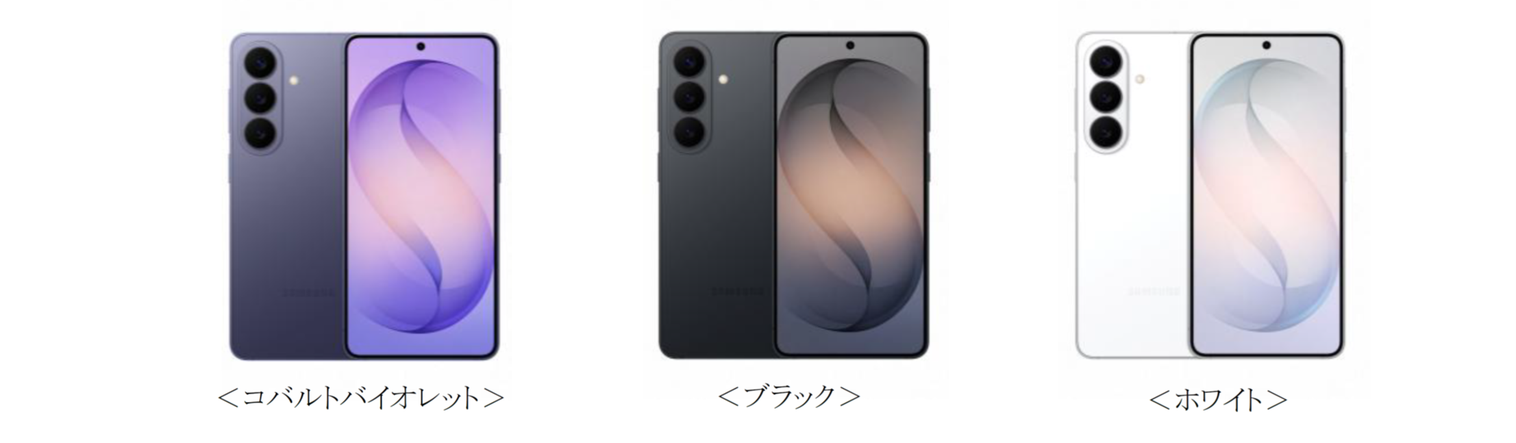 楽天モバイル＞「Samsung Galaxy S26」「Samsung Galaxy S26+