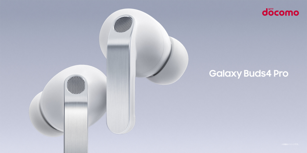 ドコモ＞「Samsung Galaxy Buds4 Pro」「Samsung Galaxy Buds4」 2026
