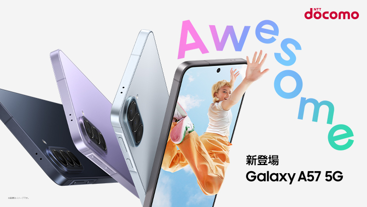 ドコモ＞「Samsung Galaxy A57 5G」 2026年4月16日(木)予約開始・4月23