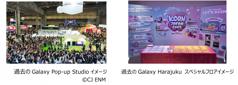 Samsung Galaxyが「KCON JAPAN 2026」冠スポンサーに就任 – Samsung