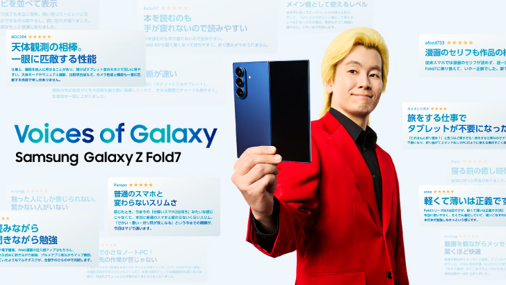 Galaxyユーザーのカズレーザー(メイプル超合金)起用 第三弾Web CM本日