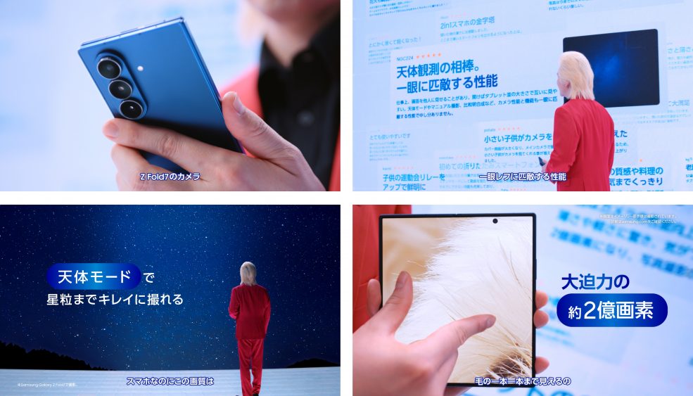 Galaxyユーザーのカズレーザー(メイプル超合金)起用 第三弾Web CM本日