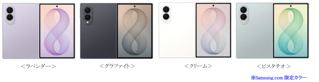 Galaxy Z Fold8 製品画像