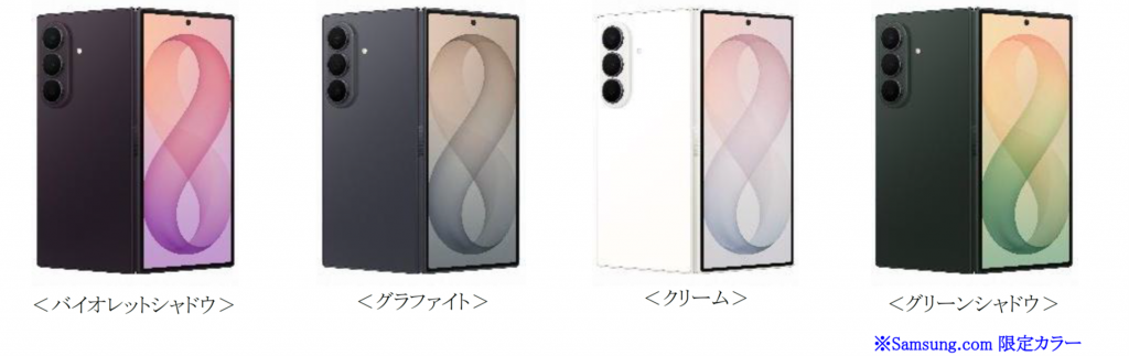 Galaxy Z Fold8 Ultra 製品画像