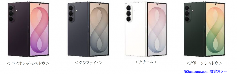 Samsung＞「Samsung Galaxy Z Fold8 Ultra | Fold8 | Flip8」（SIM
