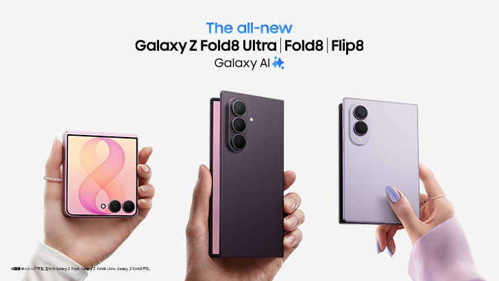 OPEN＞「Samsung Galaxy Z Fold8 Ultra | Fold8 | Flip8」（SIMフリー